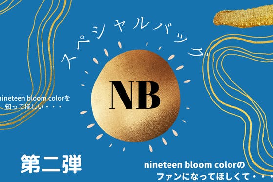 nineteen bloom color スペシャルバッグ 第2弾 CAMPFIRE (キャンプファイヤー)