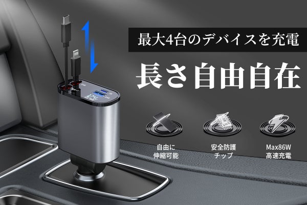 全部まとめて5台写真チックしてください。充電器が付いてないです。ジャン品。 ケーブルのごちゃごちゃとお別れ！自動収納デザイン車載充電器