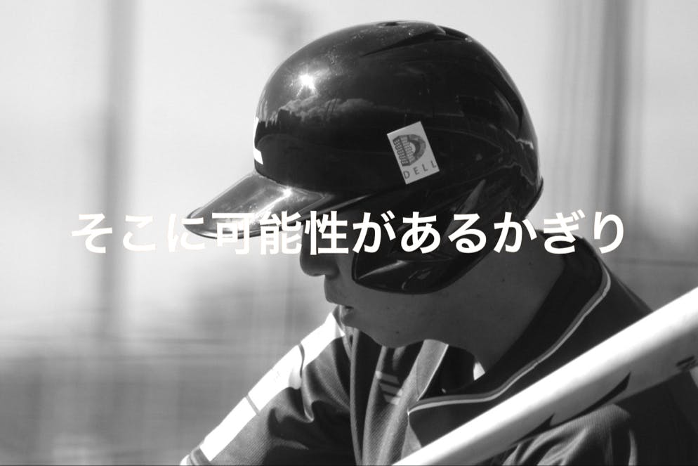 第２回ジャパンウィンターリーグ開幕！ プロ野球選手を目指す、若者の