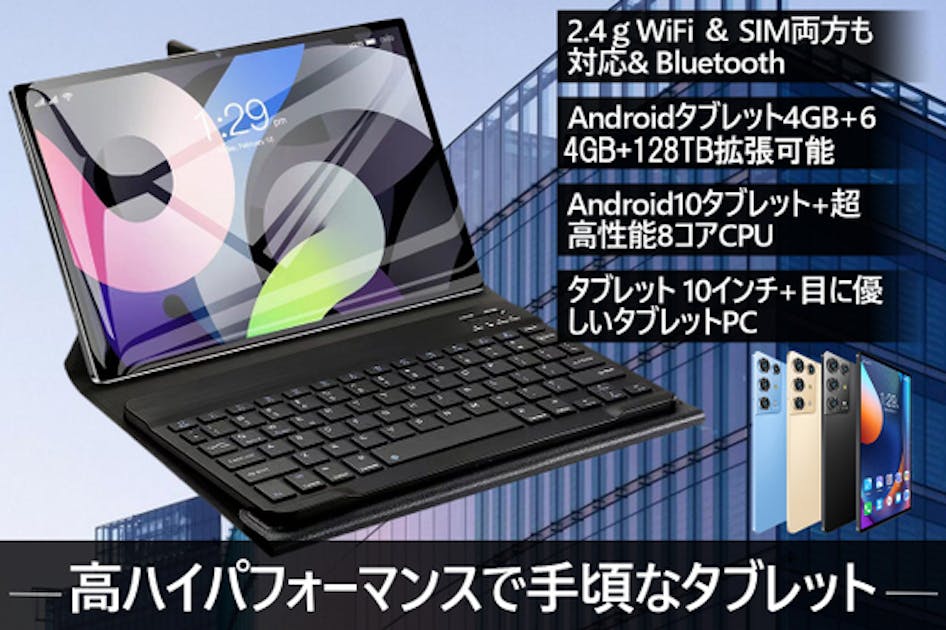 新登場高ハイパフォーマンスで手頃なタブレット！ - CAMPFIRE