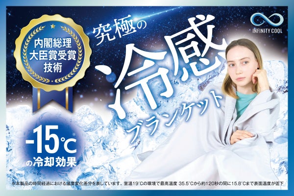 冷感ブランケット 愛澄みんと muku C94 APUPOP 2026年最新apupopの人気 