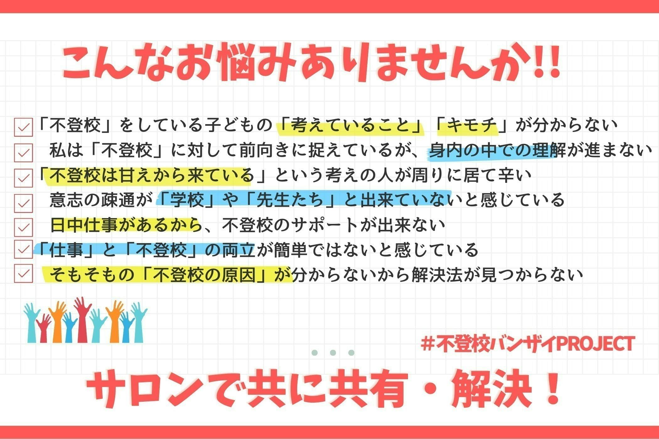 世界最高の学級経営 成果を上げる教師になるために