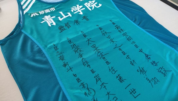 青学」×「妙高市」による連携で地域活性化! - CAMPFIRE (キャンプ
