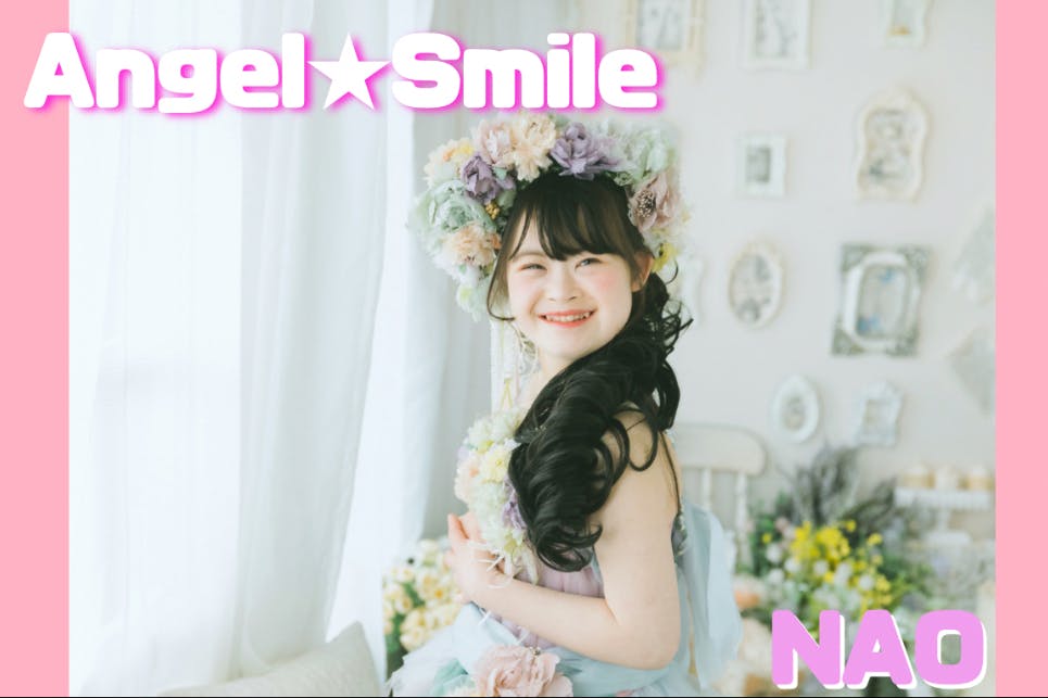 【Angel★Smile】ダウン症モデル 菜桜  