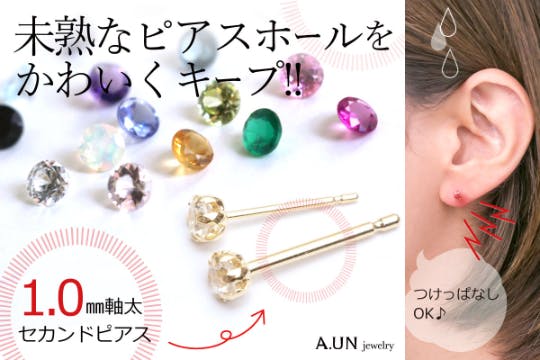 A.UN jewelry gift セカンドピアス ピンクトルマリン 誕生石 1