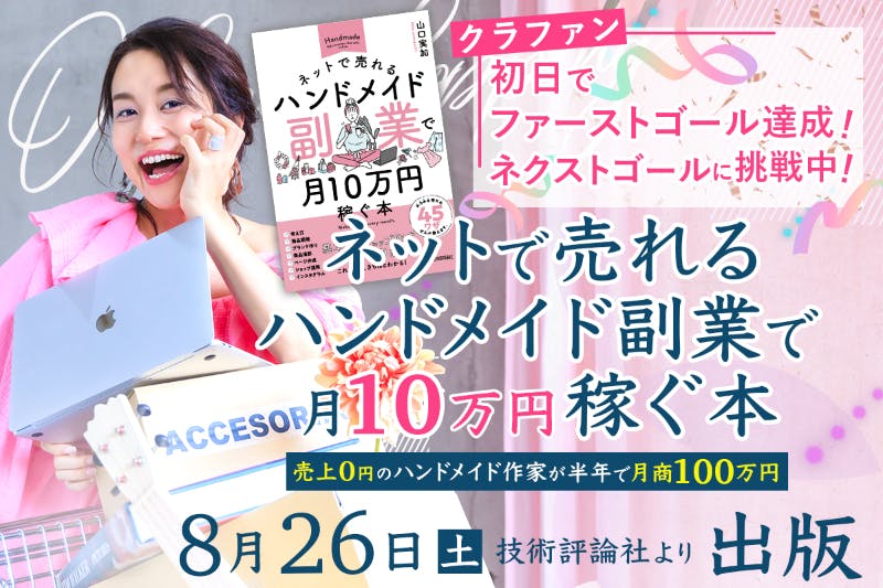 元手6万で月100万稼ぐ 放置自転車ビジネス - ビジネス/経済