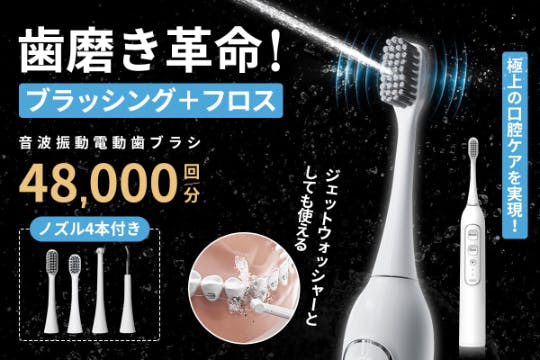 歯磨き革命！電動歯ブラシ+口腔洗浄器+歯石取りを一つに　次世代電動歯ブラシQ1