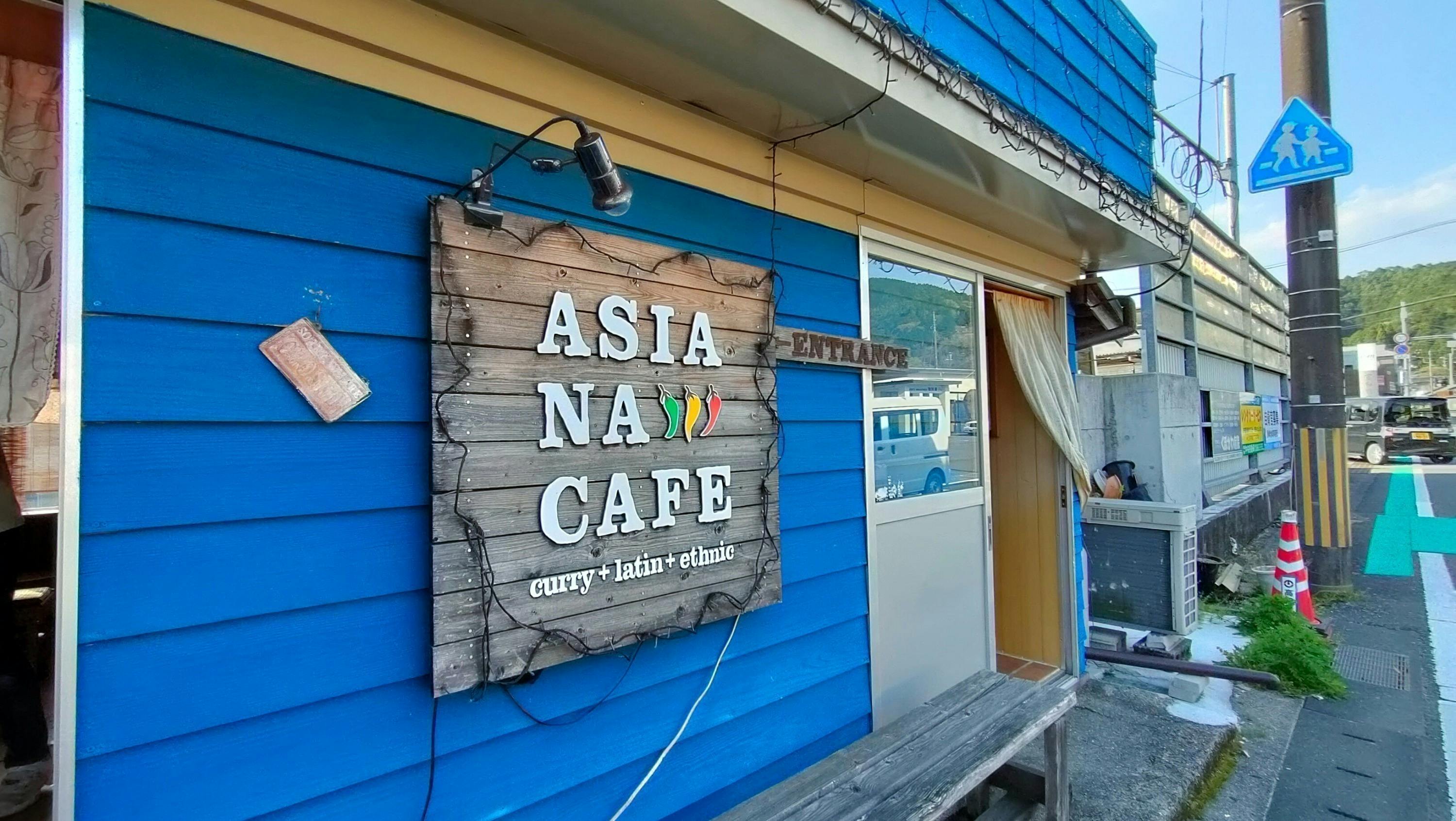 高知県四万十町で『人と人が繋がる場所』飲食店をオープンします！ CAMPFIRE (キャンプファイヤー)