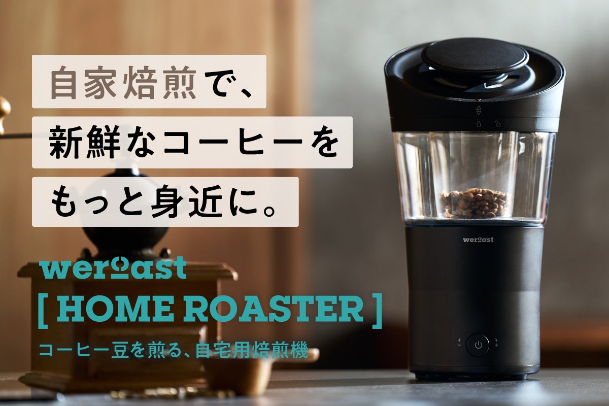 コーヒービーンロースターCOFFEE BEAN ROASTER N-901CR コーヒー