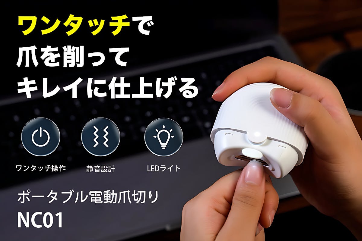 ♡コイズミネイルケアに電動爪切り♡ - 手入れ用具