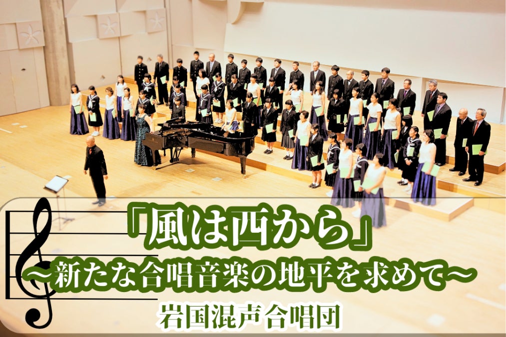 楽譜 現代の日本音楽 6 吉川和夫 風は西から〜新たな合唱音楽の地平を求めて〜 - CAMPFIRE (キャンプ