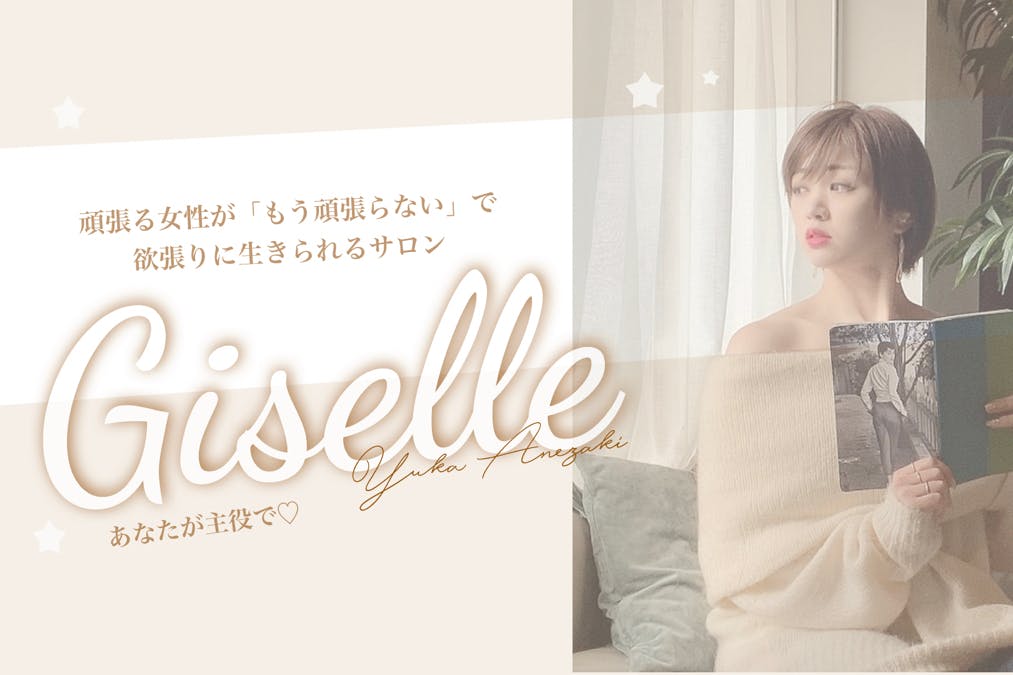 Online salon Giselle♡