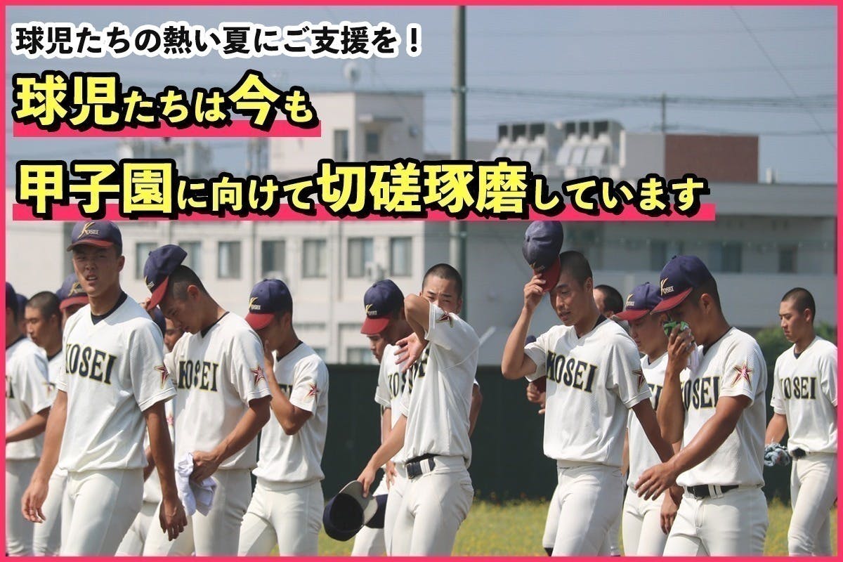 八戸学院光星高校(青森) 野球部 練習試合用 ユニフォーム 高校野球 