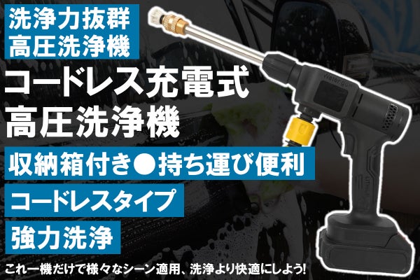 本体は小さく軽いので、片手で操作でき、女性にも扱いやすい軽量化高圧