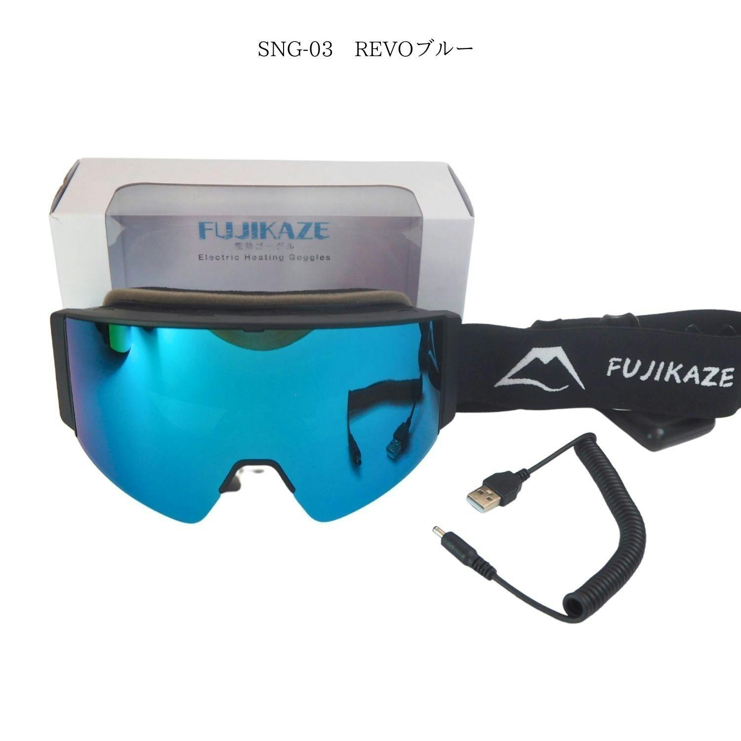 電熱ゴーグル sable SA-PS060 セーブル Heating