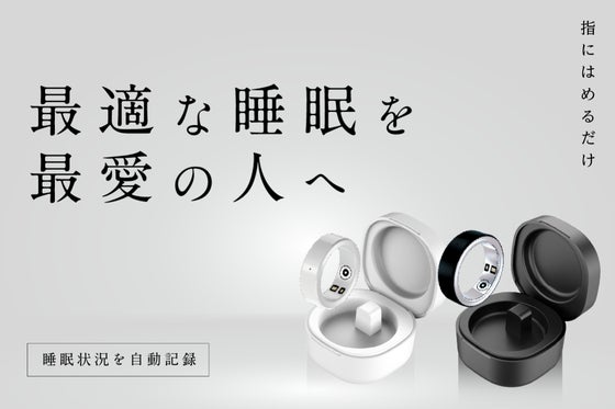 最適な睡眠を追求するリング型フィットネストラッカー:SmartLife Ring