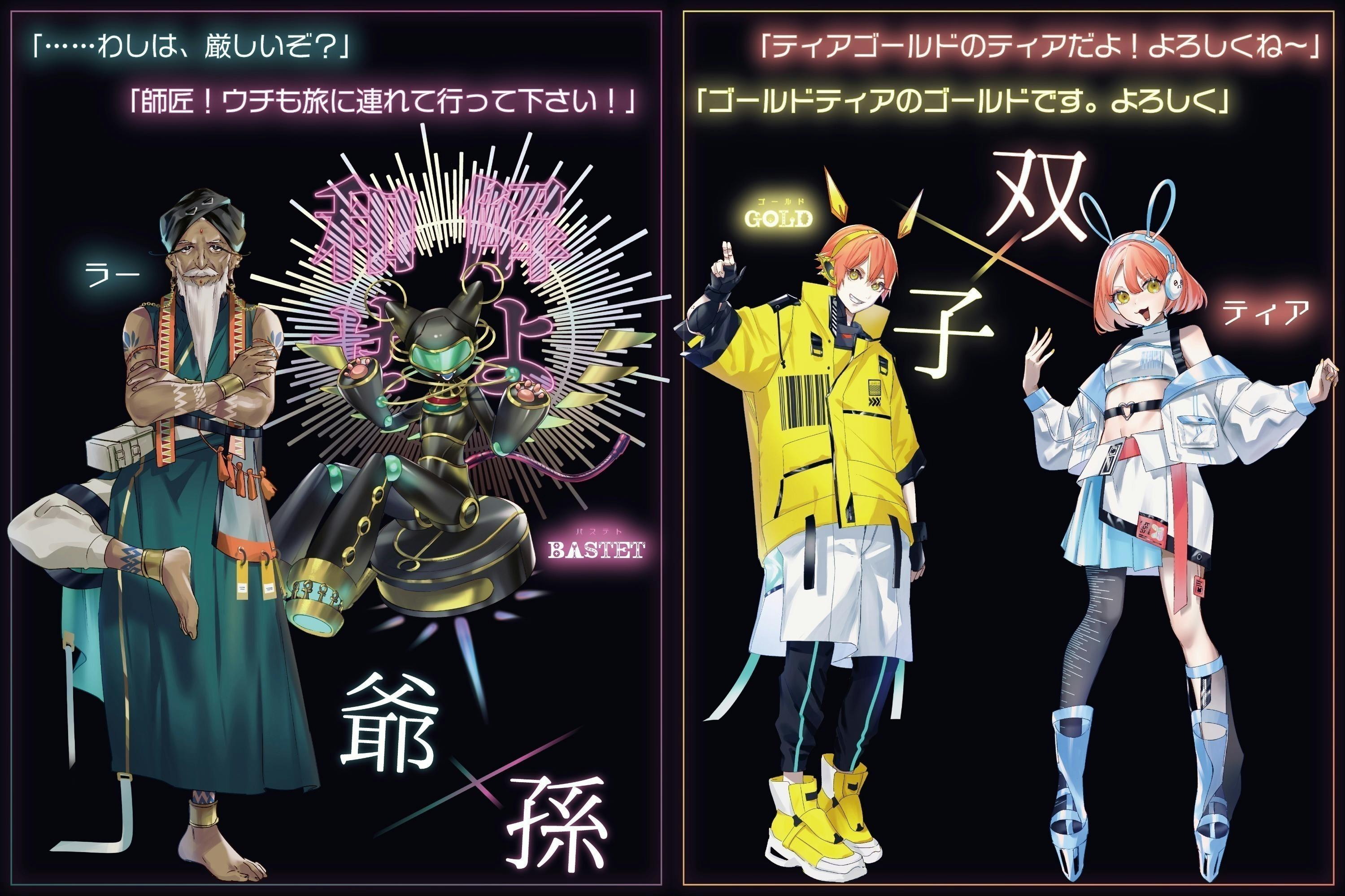 サイバーパンクの世界で遊ぶ体感ゲームを作りたい!【マーダー