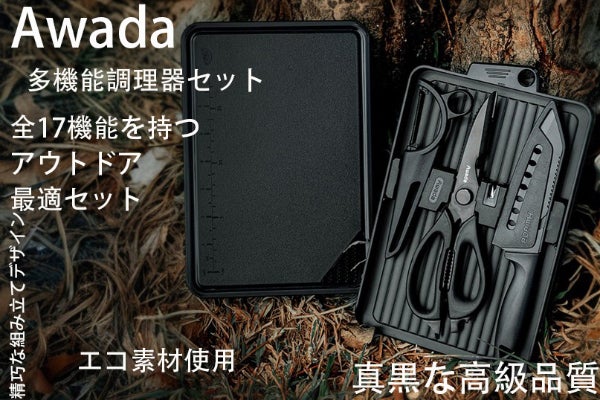 調理器具 AM アウトドア多機能調理器セットAwada - CAMPFIRE (キャンプファイヤー)