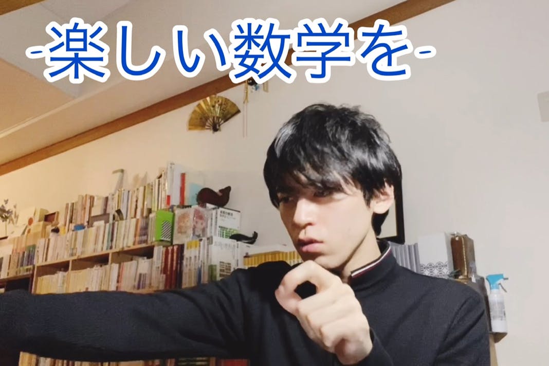 自由な数学コミュニティを!【MT 支援・友の会】