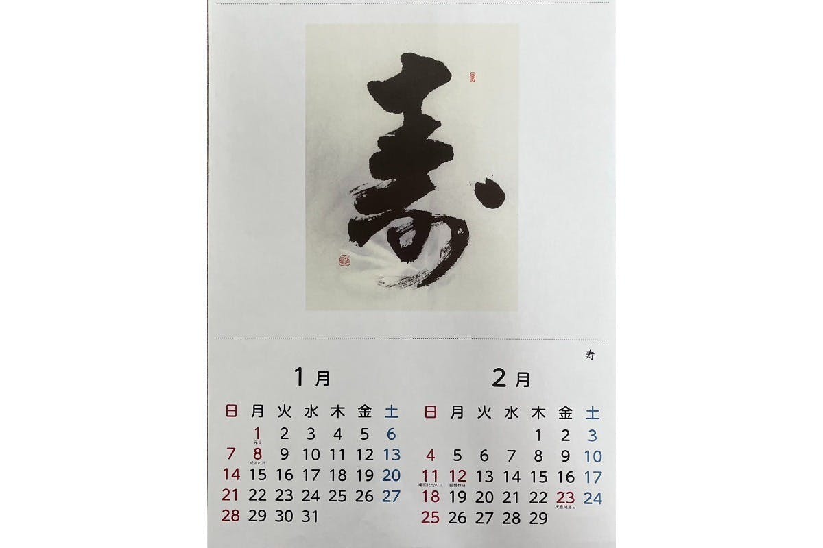 筆文字アート 一字書 雲 墨 直筆 画仙紙はがき - 書