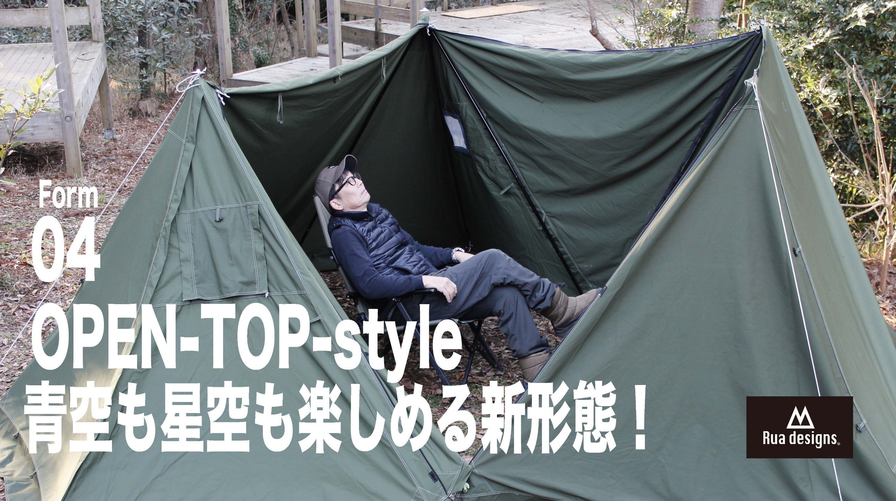 星降るテントRua designs transHOME-EX OPEN-TOP 【公式通販】 星降るテントRua designs transHOME-EX OPEN-TOP 【公式通販】