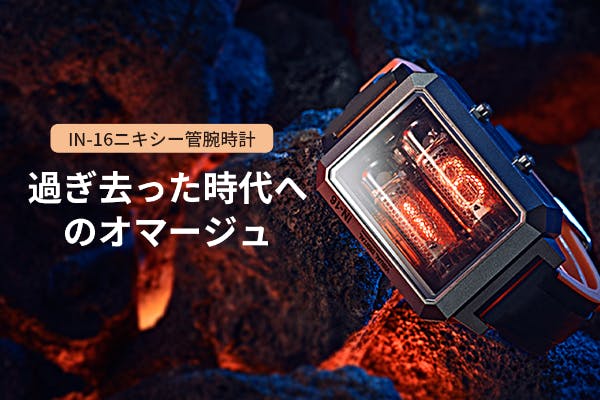 ニキシー管 腕時計 Era - 腕時計(デジタル)
