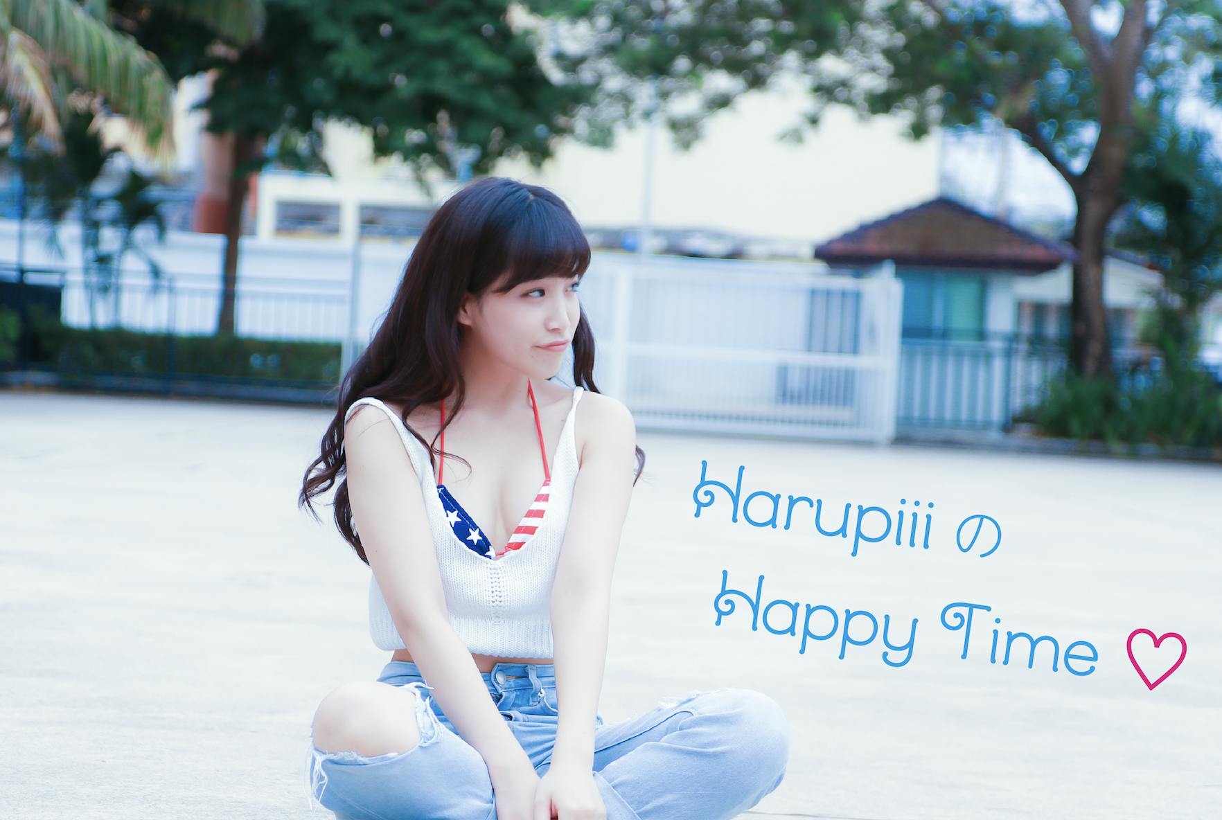 Harupiii公式ファンクラブ『HarupiiiのHappyTime♡』