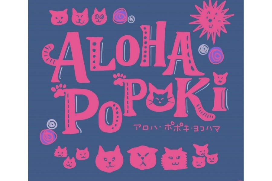 オンラインにゃんこ里親 Aloha Popoki