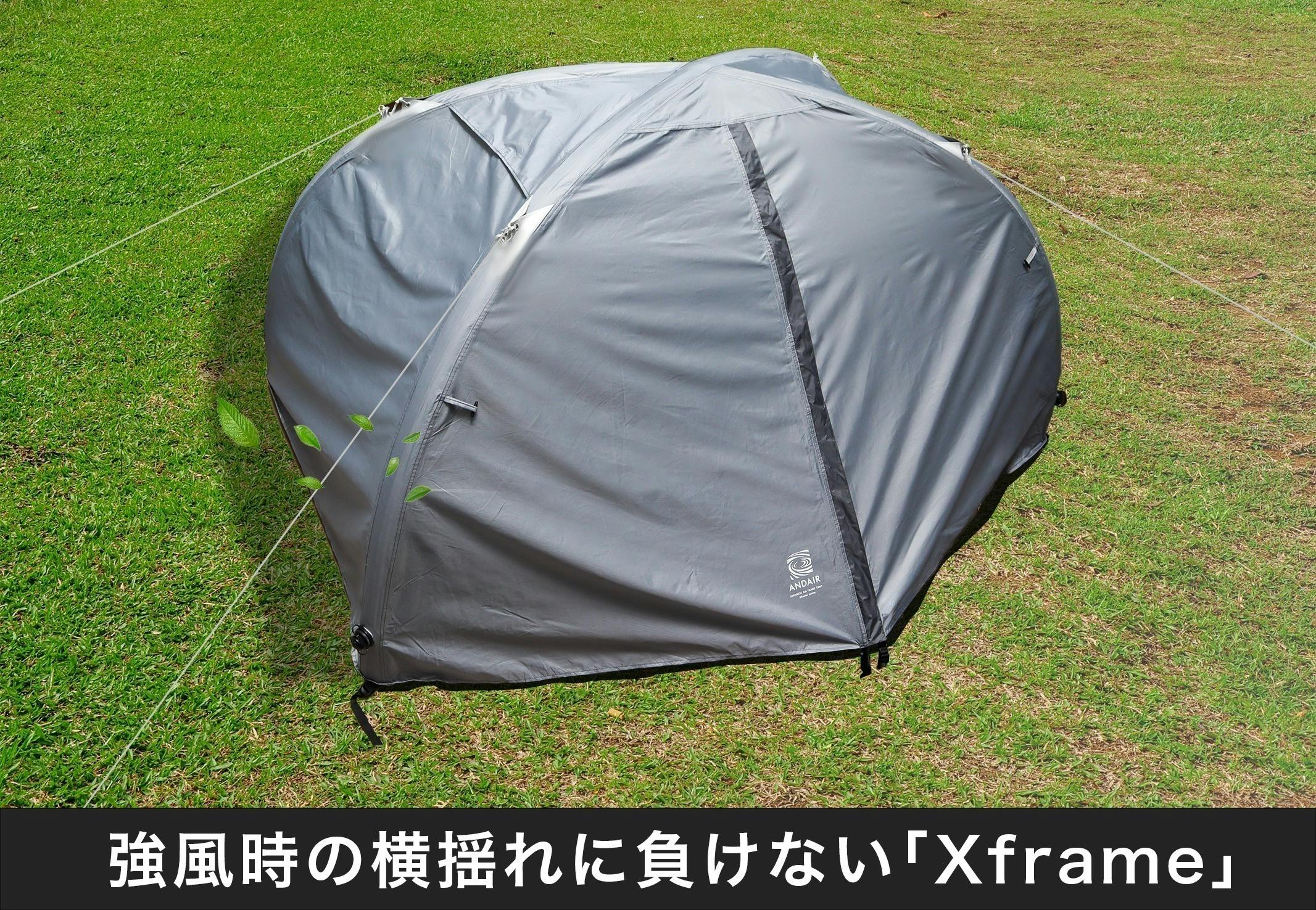 ＡＮＤＡＩＲ DAND-01 Xframe 1人用テント（Ｘフレーム ドーム型 ...