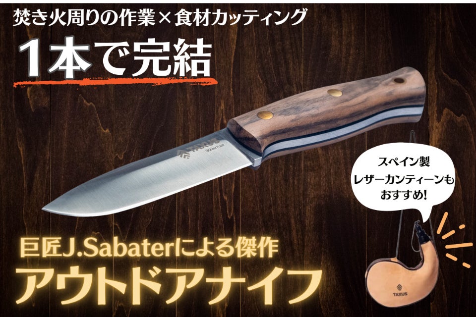 アウトドア キャンプナイフの決定版！ナイフの巨匠による傑作ブッシュ