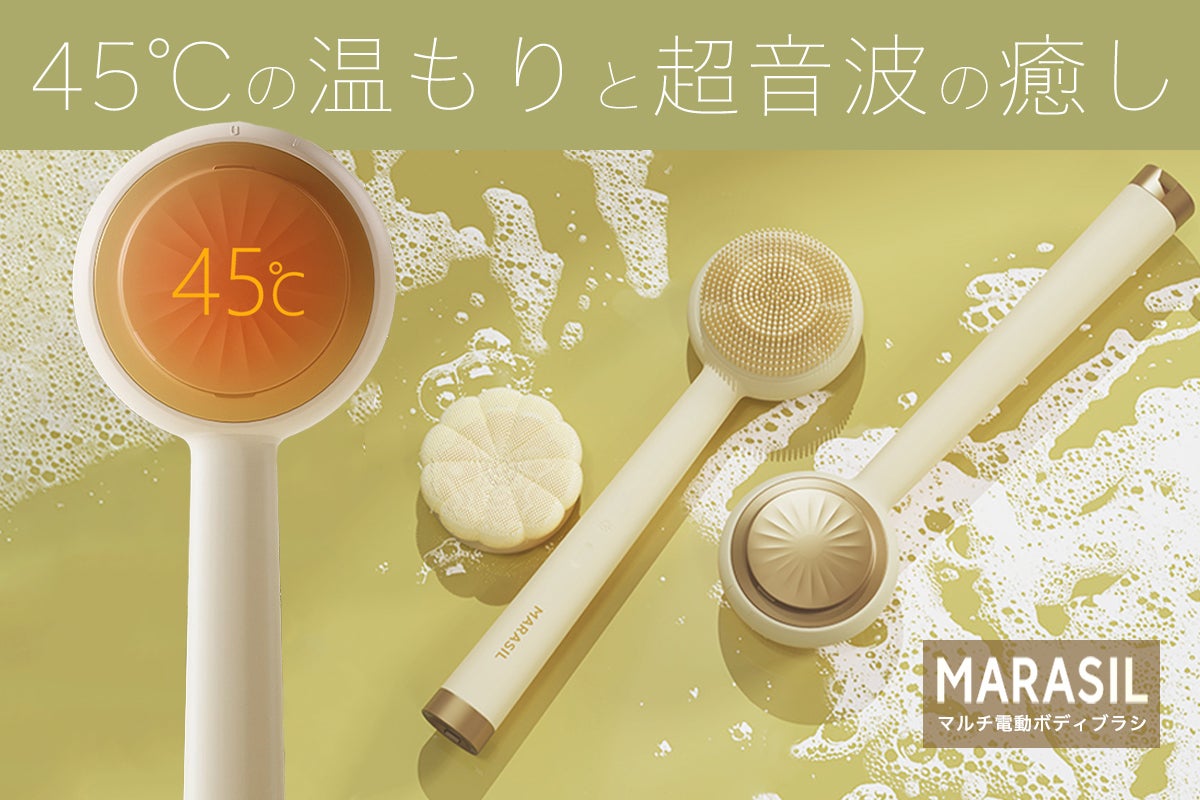 超音波振動＆45℃温熱ケアで全身スッキリきれいなお肌に！マルチ電動