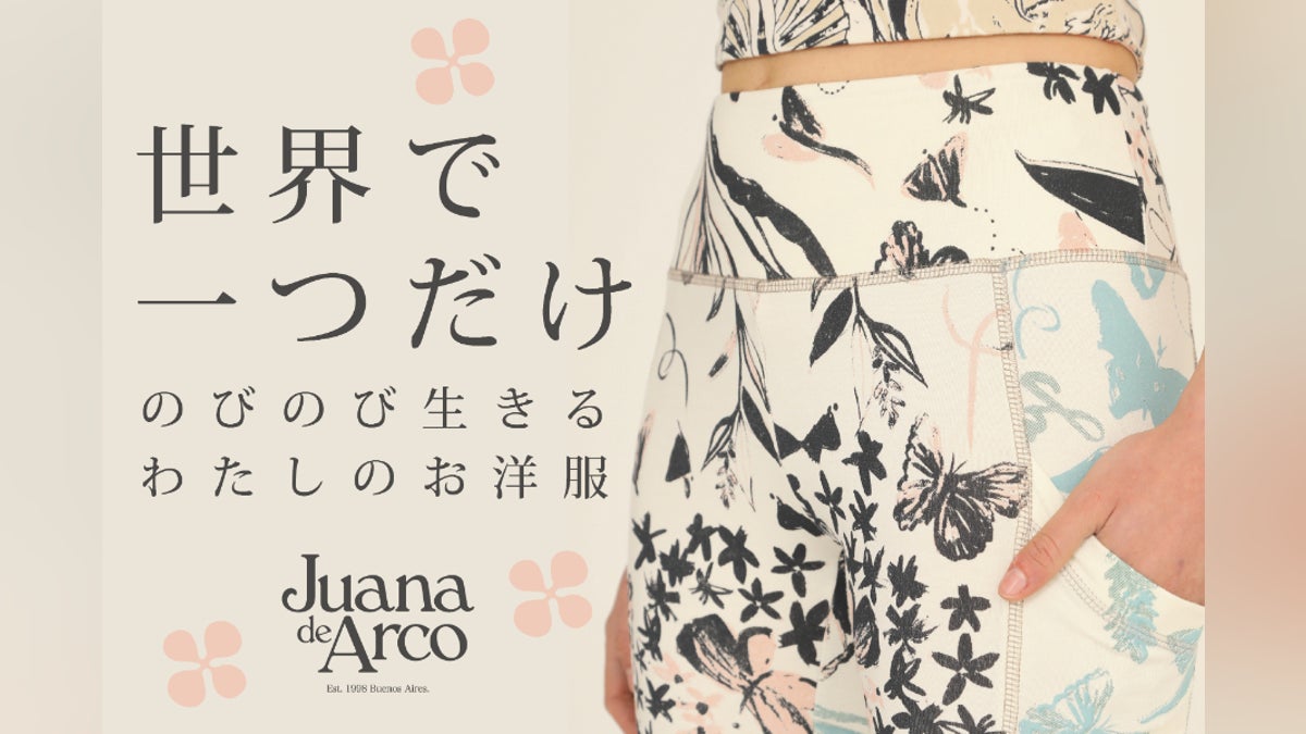 Juana de Arco復活へ】内側から輝く、1点もののウェアと共に歩もう Juana de Arco復活へ】内側から輝く、1点もののウェアと共に歩もう