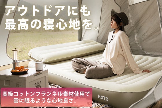 HOTO AIR BED