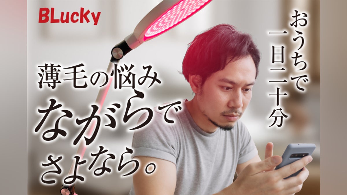 薄毛対策、お金が理由で諦めた方注目】コスパ最高のLED育毛機「BLucky 薄毛対策、お金が理由で諦めた方注目】コスパ最高のLED育毛機「BLucky