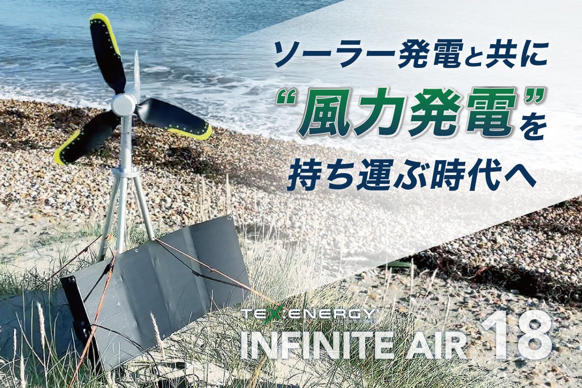 風力発電機 ポータブル風力発電機 小型風力発電機 キャンプ ツーリング 