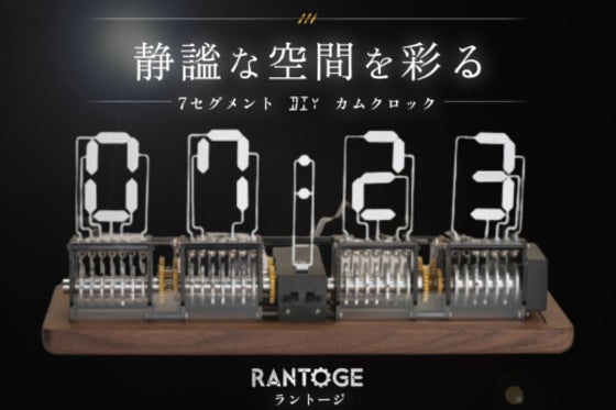 Rantoge