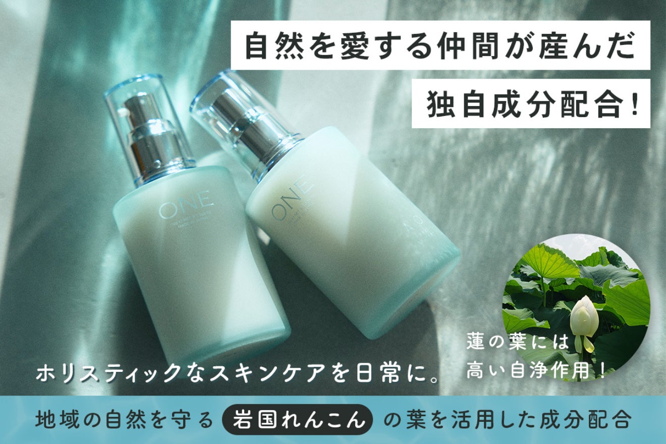 ハスの葉が産んだ独自成分！自然と生態系に優しいスキンケアを日常に