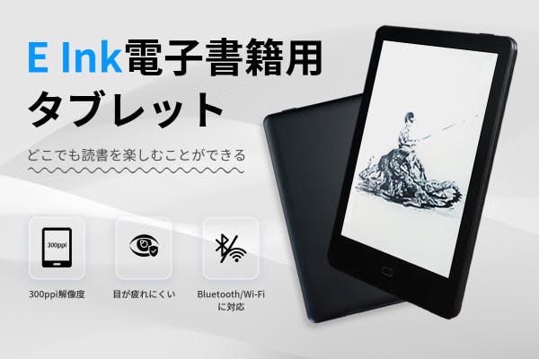 第二弾！E Ink電子ペーパータブレット「 S6」 - CAMPFIRE