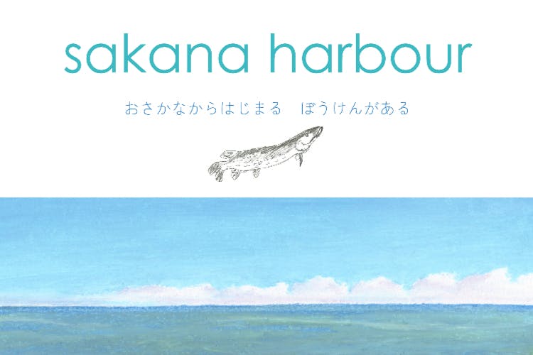 sakana harbour COMMUNITY