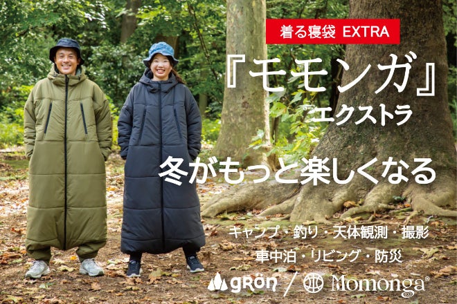 未来の暖房服・極暖】熱源は自分の体温、着てすぐぽっかぽか、自由に 未来の暖房服・極暖】熱源は自分の体温、着てすぐぽっかぽか、自由に