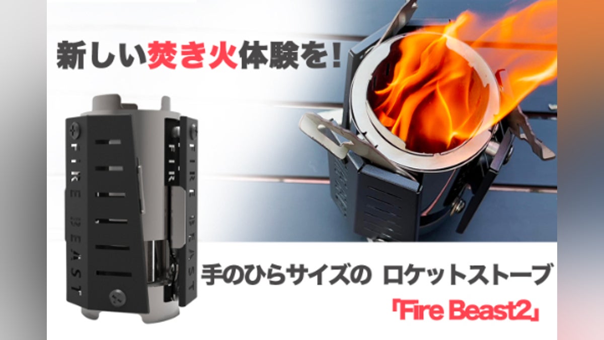 周囲のキャンパーがザワつく!冒険心をくすぐる高火力な小型ロケット 周囲のキャンパーがザワつく!冒険心をくすぐる高火力な小型ロケット