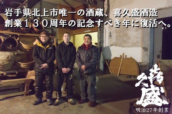 【壹岐幸二】 渡名喜瓶 徳利 岩手県北上市唯一の酒蔵、創業130周年の記念すべき年に復活へ