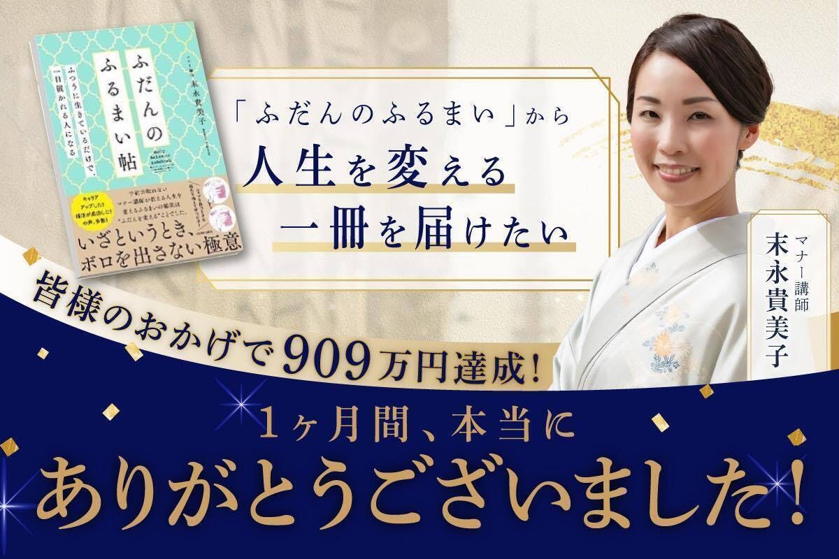 女性がもっと輝ける世界をつくる「ふだんのふるまい」から人生を変える