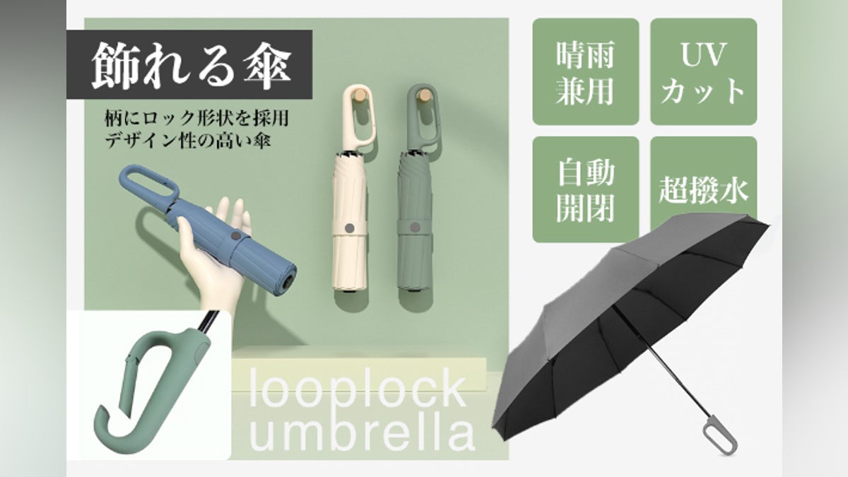 両手を解放できる自動開閉折り畳み傘、さらにデザイン性が高く、UV 両手を解放できる自動開閉折り畳み傘、さらにデザイン性が高く、UV