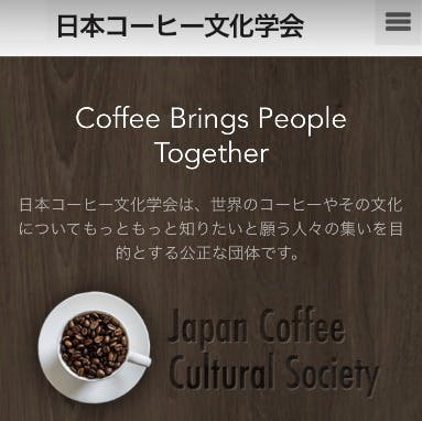 日々のコーヒーを１０倍おいしくする本！３２人のコーヒーの達人が綴る