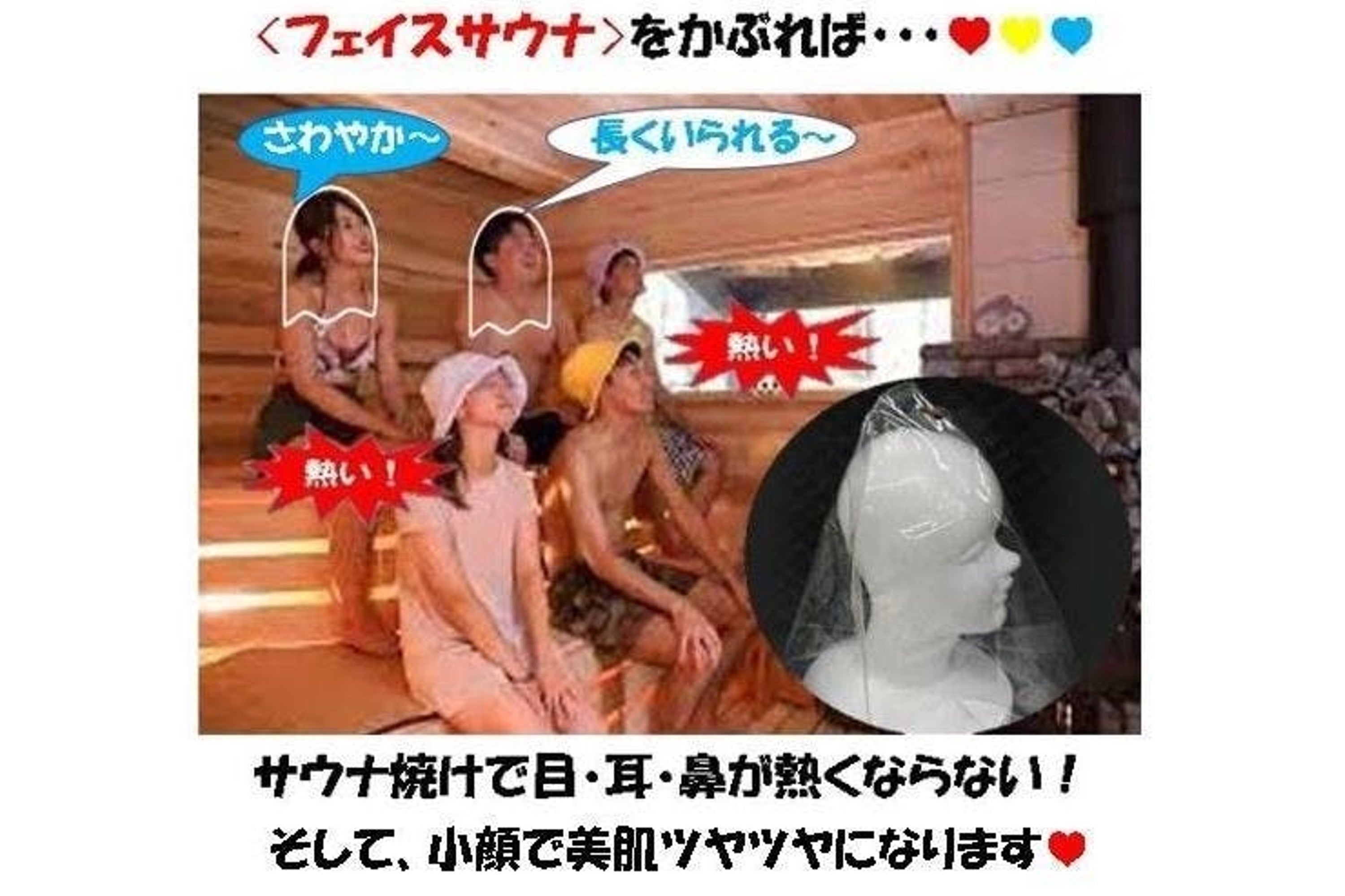 顔だけサウナ】お家でお手軽に小顔・美肌を実現！サウナカバーを全国に