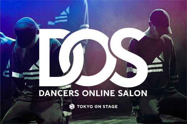 DANCERSオンラインサロン