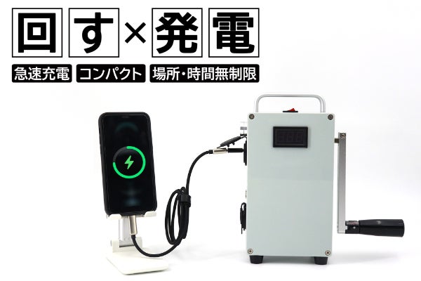 楽天市場】手回し充電器 ダイナモ充電器 手回し発電機 緊急小型充電器 ソーラー充電でき 携帯充電器 アップル アンドロイド スマホ充電対応可能 乾電池不要 キャンプ アウトドア バーベキュー 手回し充電 防災用品 日常使用/災害時/停電/地震/夜間/旅行/アウトドアに大 ... 手回し充電器、 ポータブルハンドクランク発電...