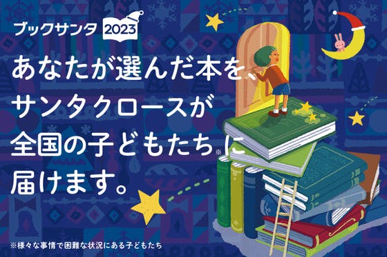 のん様専用ページ☆サンタさんからのお手紙 - インテリア