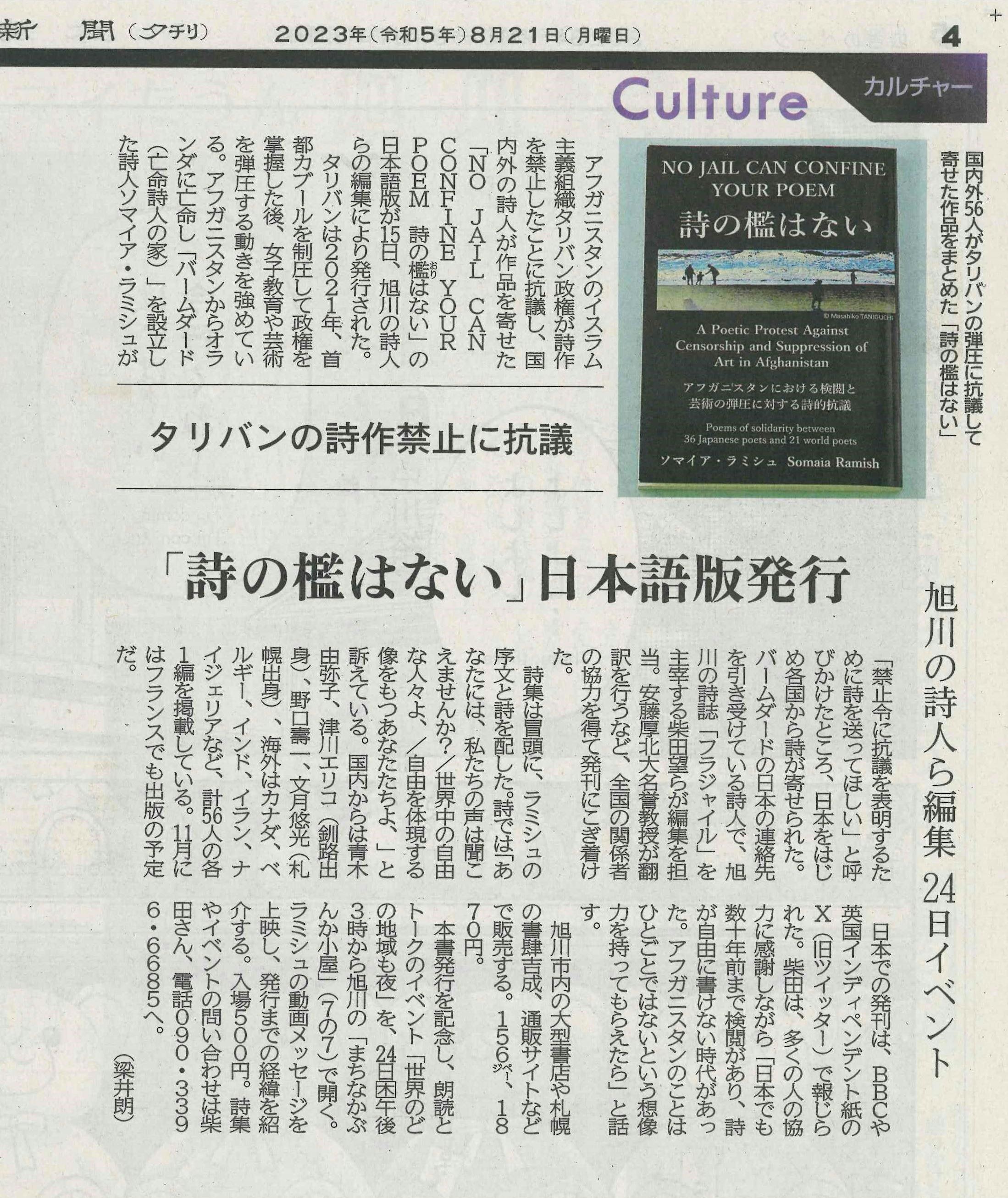 国内配送】 飛手の空、透ける街 思潮社 現代詩 詩集 文学・小説 